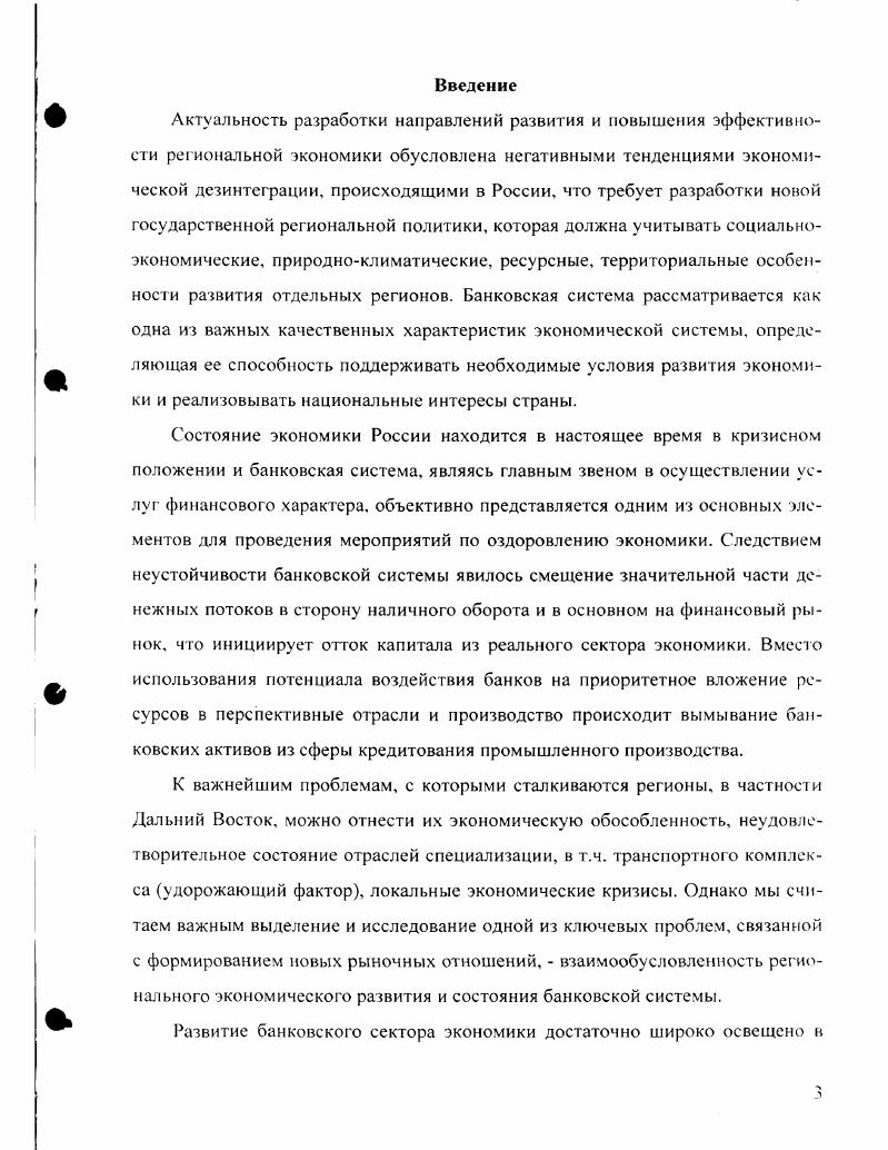  Экономическое развитие России в переходный период.	