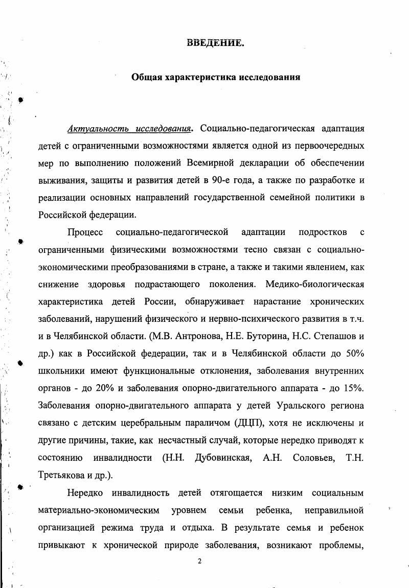 Библиография