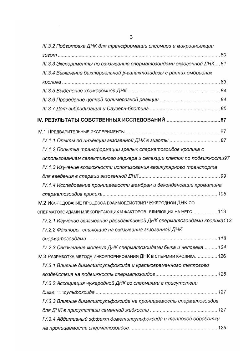 III. 1.3 Черноморская мидия i viii .