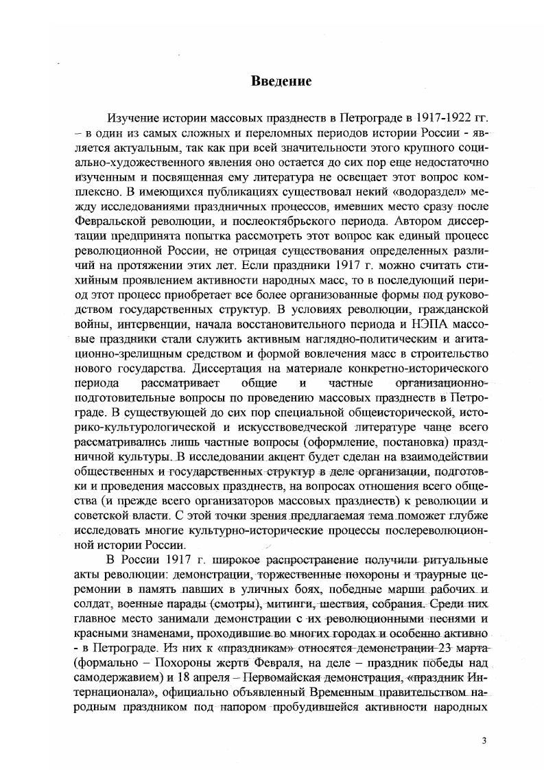  В. И Ленин о литературе и искусстве. М . С. 3.