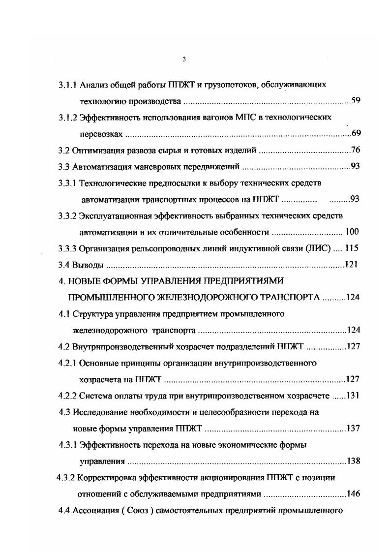 объединяемыми предприятиями создаваемому ГТПЖТ, тыс.