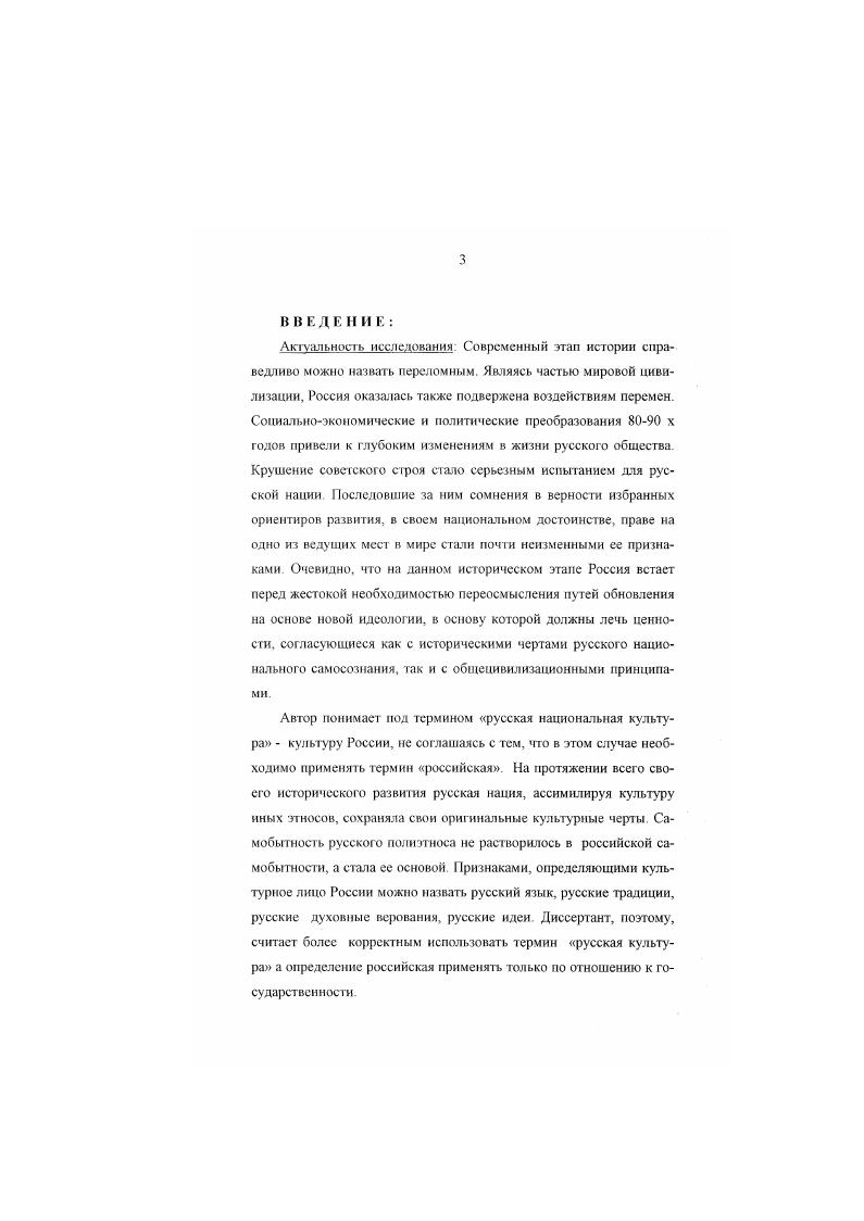 1.1. Мегодолы ическая основа исследования 