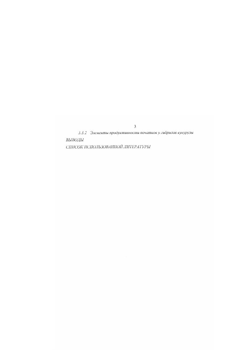 2.1. Характеристика места проведения исследования