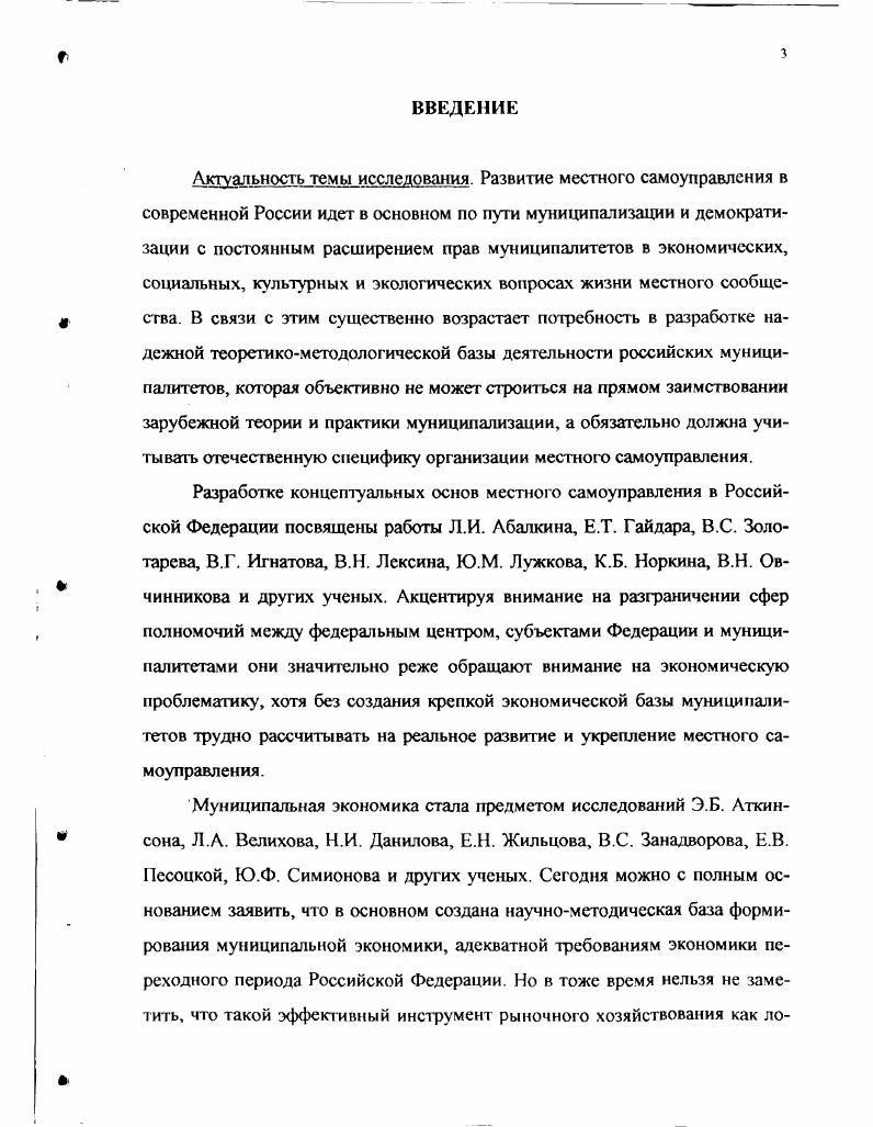  Экономические потоки благоустройства города	