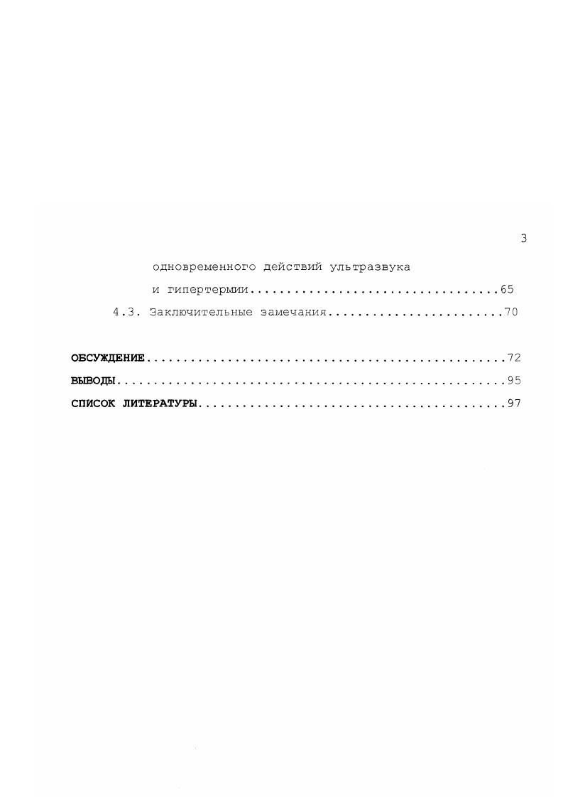 эффектов комбинированных воздействий.