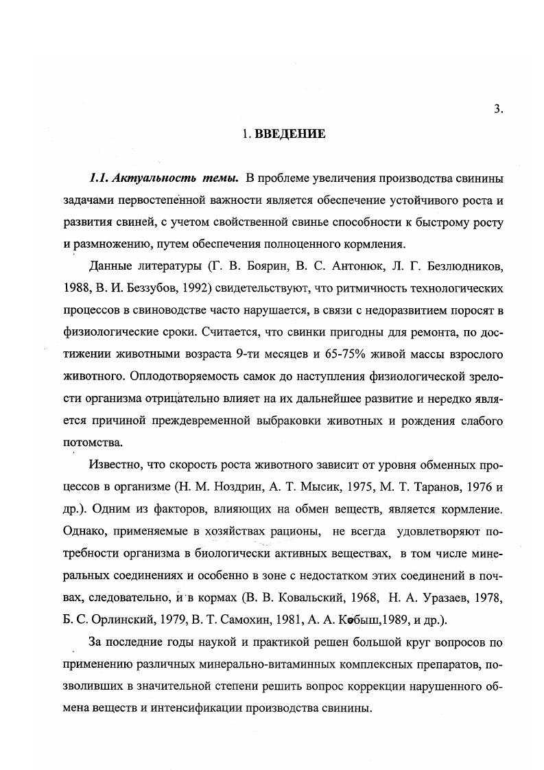 4. РЕЗУЛЬТАТЫ СОБСТВЕННЫХ ИССЛЕДОВАНИЙ