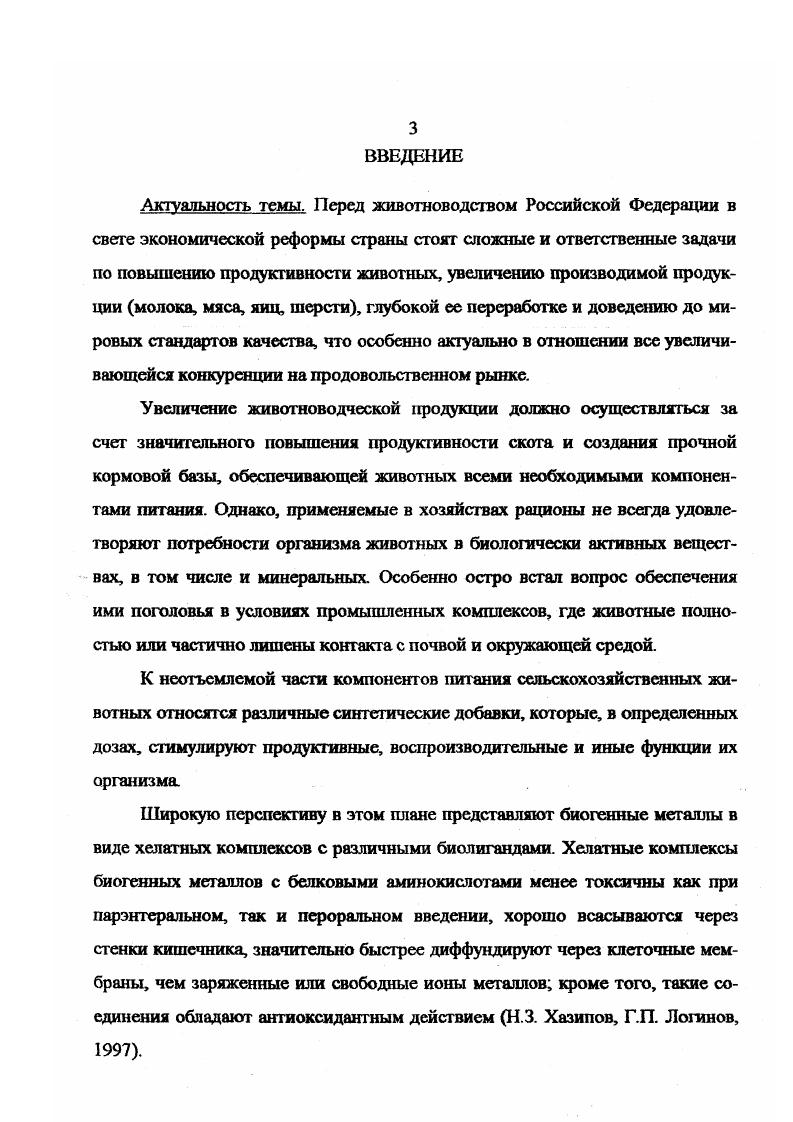 1.3. Янтарная кислота и ее производные в обмете веществ.