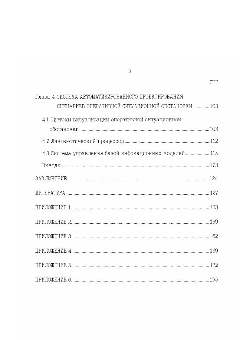1.2 Анализ систем компьютерной графики