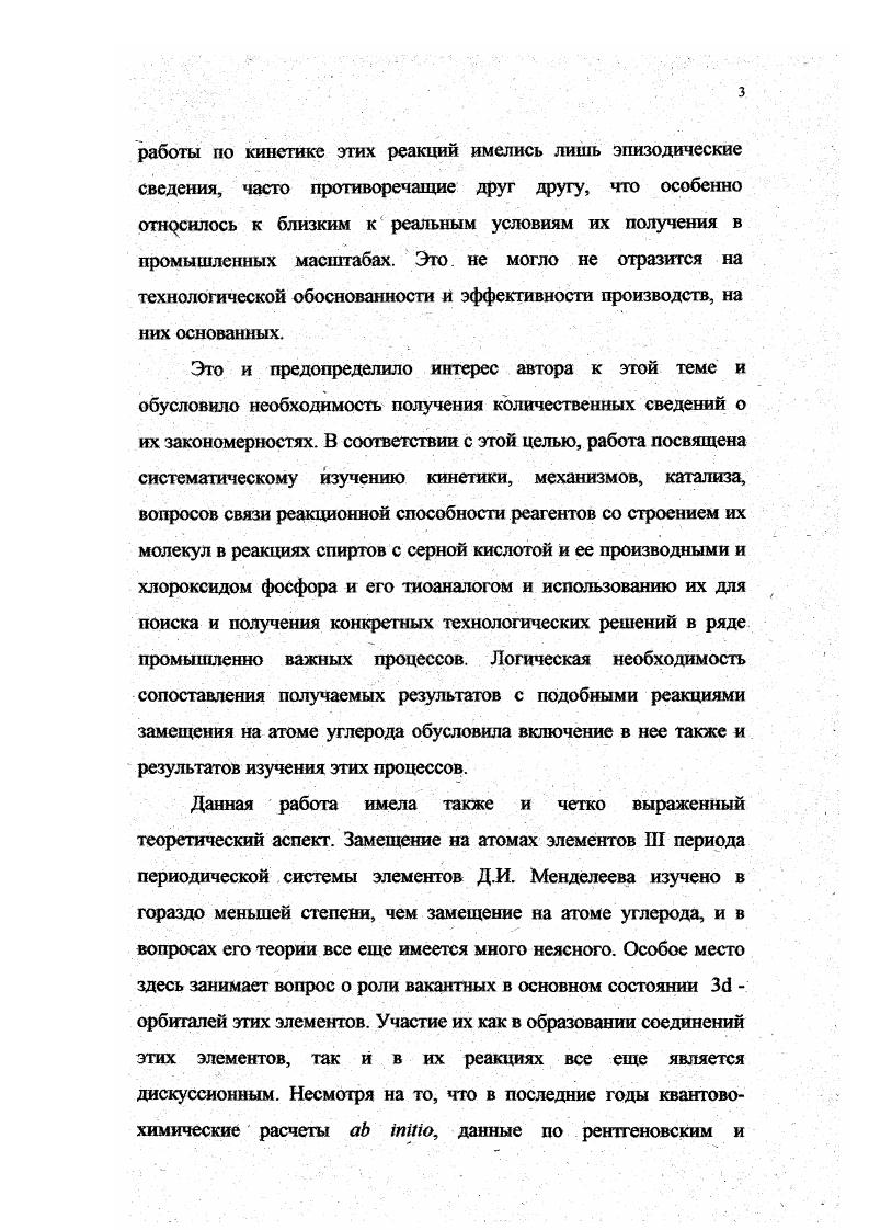 1.1. Сульфатиравание серной кислотой.