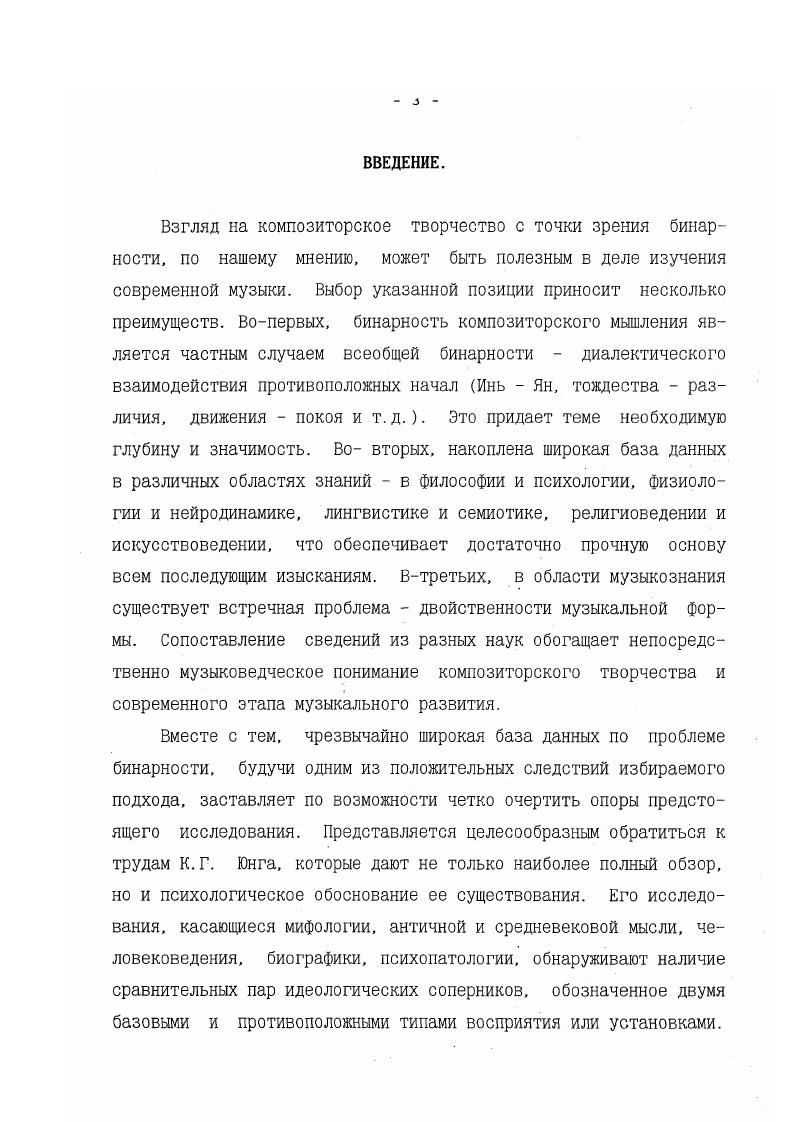 1.1. Субъективный образ с точки зрения бинарности.