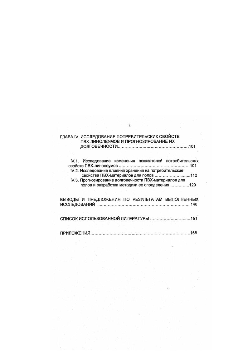 1.2. Влияние наполнителей и пластификаторов на свойства пластических масс