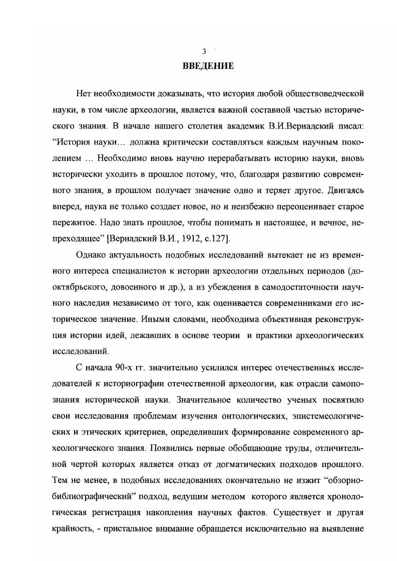  1. Учреждения по изучению археологических памятников