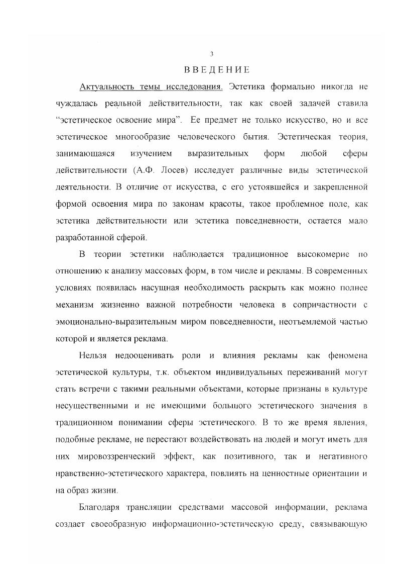 1. СУЩНОСТЬ, ТЕОРЕТИКОПОНЯТИЙНЫЙ АНАЛИЗ И