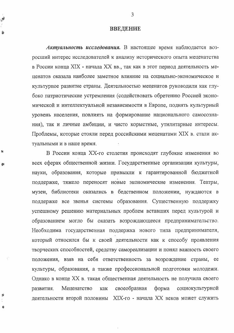 1.2. Мотивы меценатской деятельности