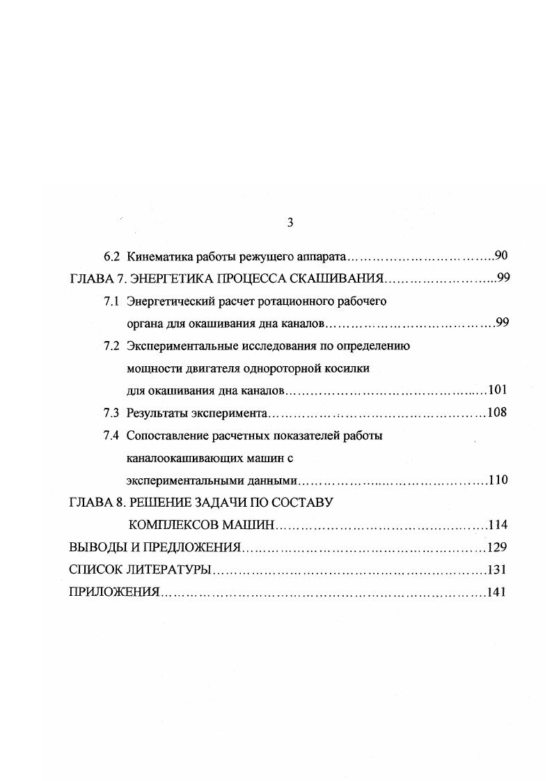 ГЛАВА 2. ОБЗОР НАУЧНОИССЛЕДОВАТЕЛЬСКИХ