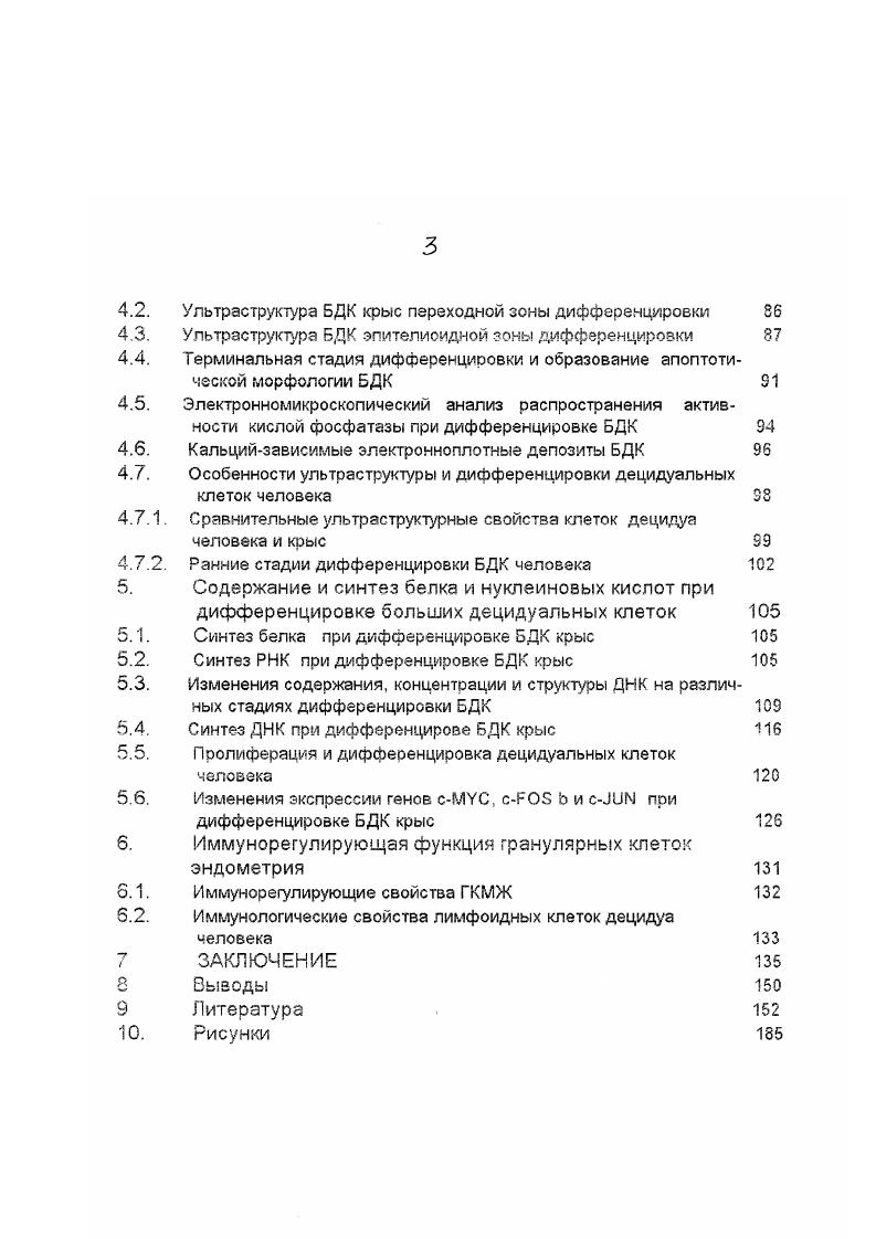 1.3. Молекулярные механизмы действия половых гормонов