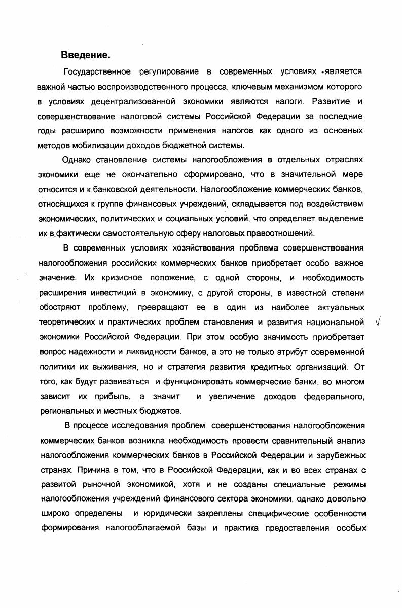 воспроизводственного процесса, ключевым механизмом которого в условиях