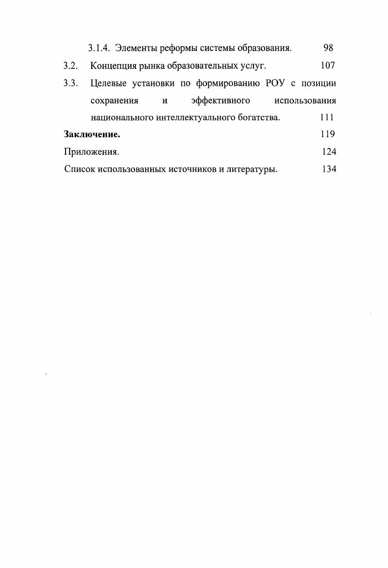  Специальная подготовка зерно	теории