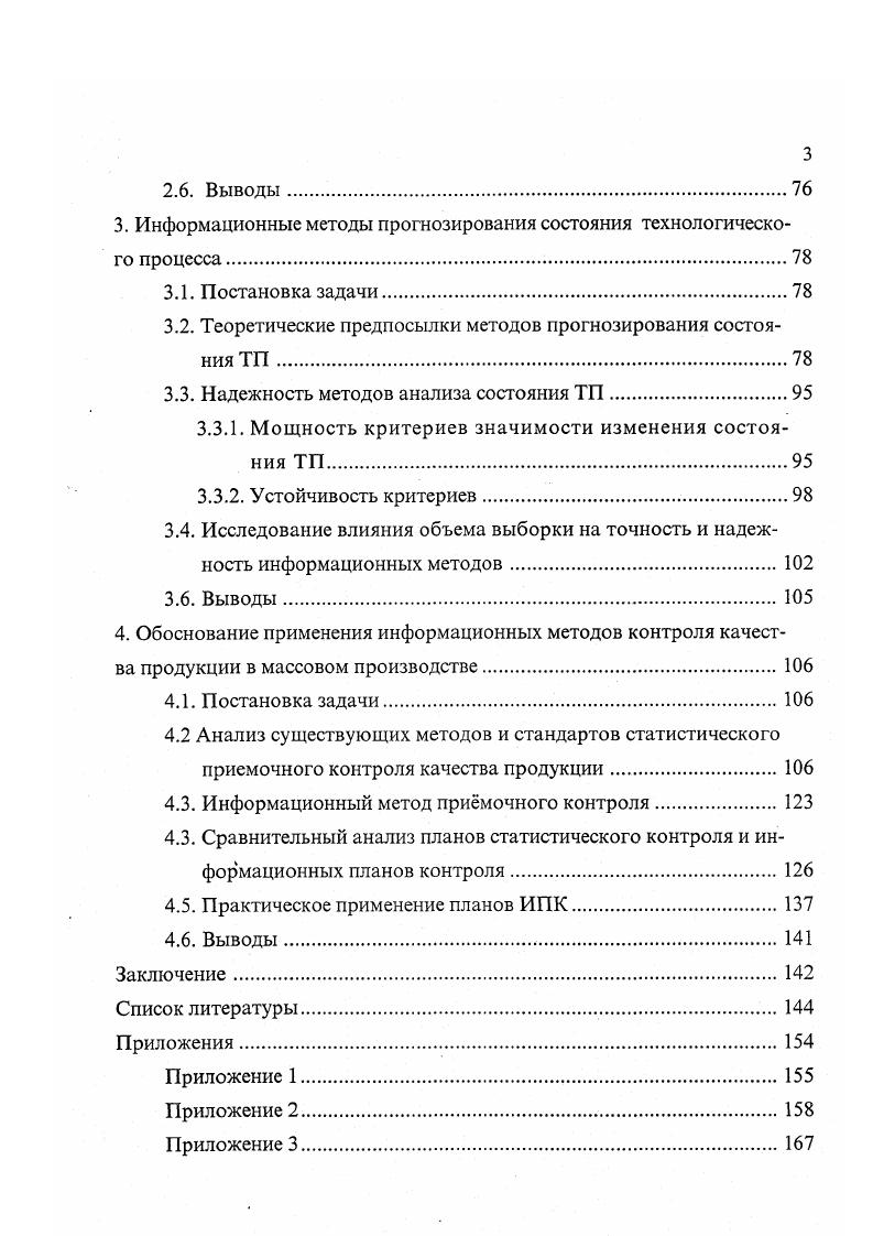 на базе АРЛ как объект исследования