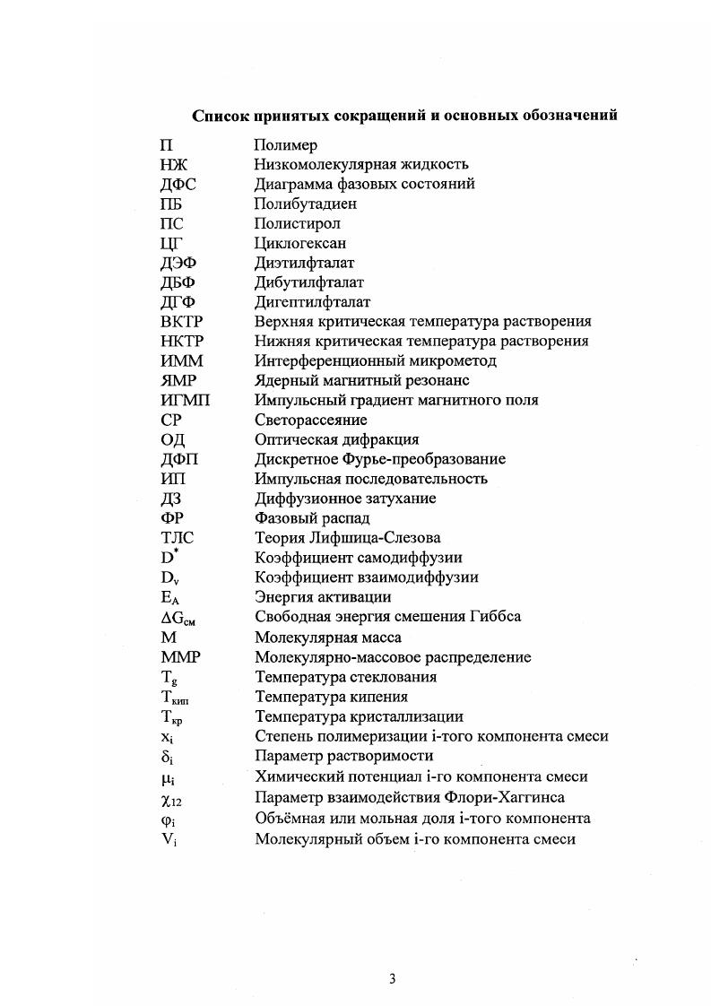 1.2 Теоретическое описание фазовых равновесии