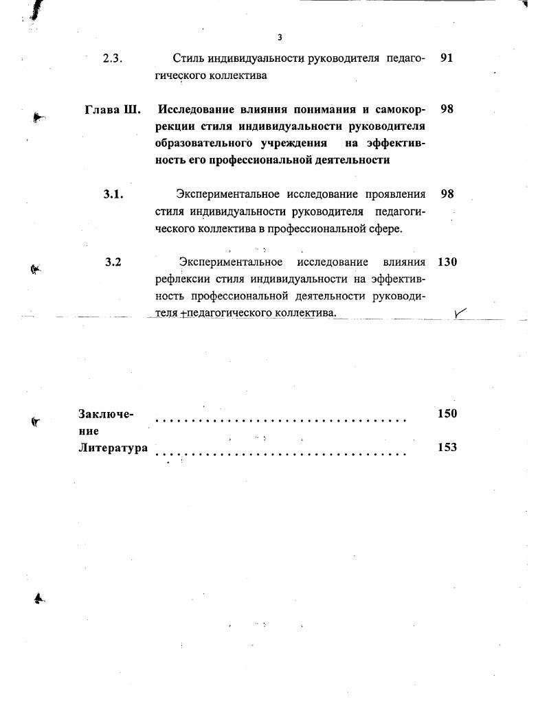 1.1. Исследования стилевых характеристик 