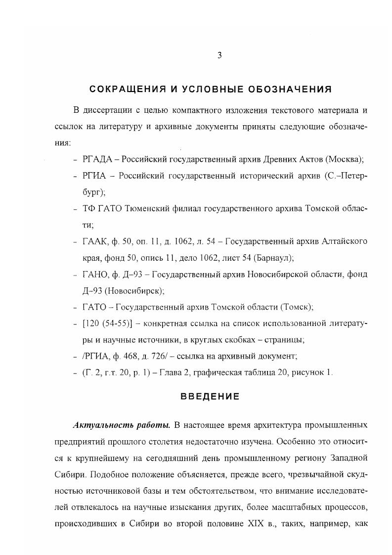 1.1. Географические и природноклиматические особенности