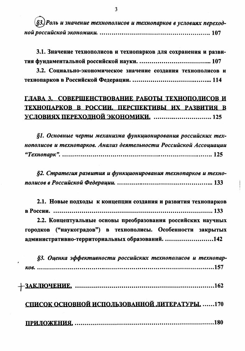  Сущность, основные черты и разновидности СЭЗ	