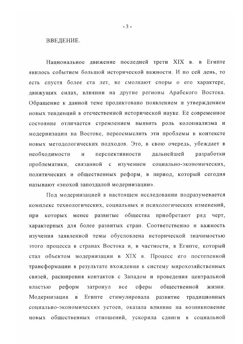 1.1. От реформ Мухаммеда Али к преобразованиям его