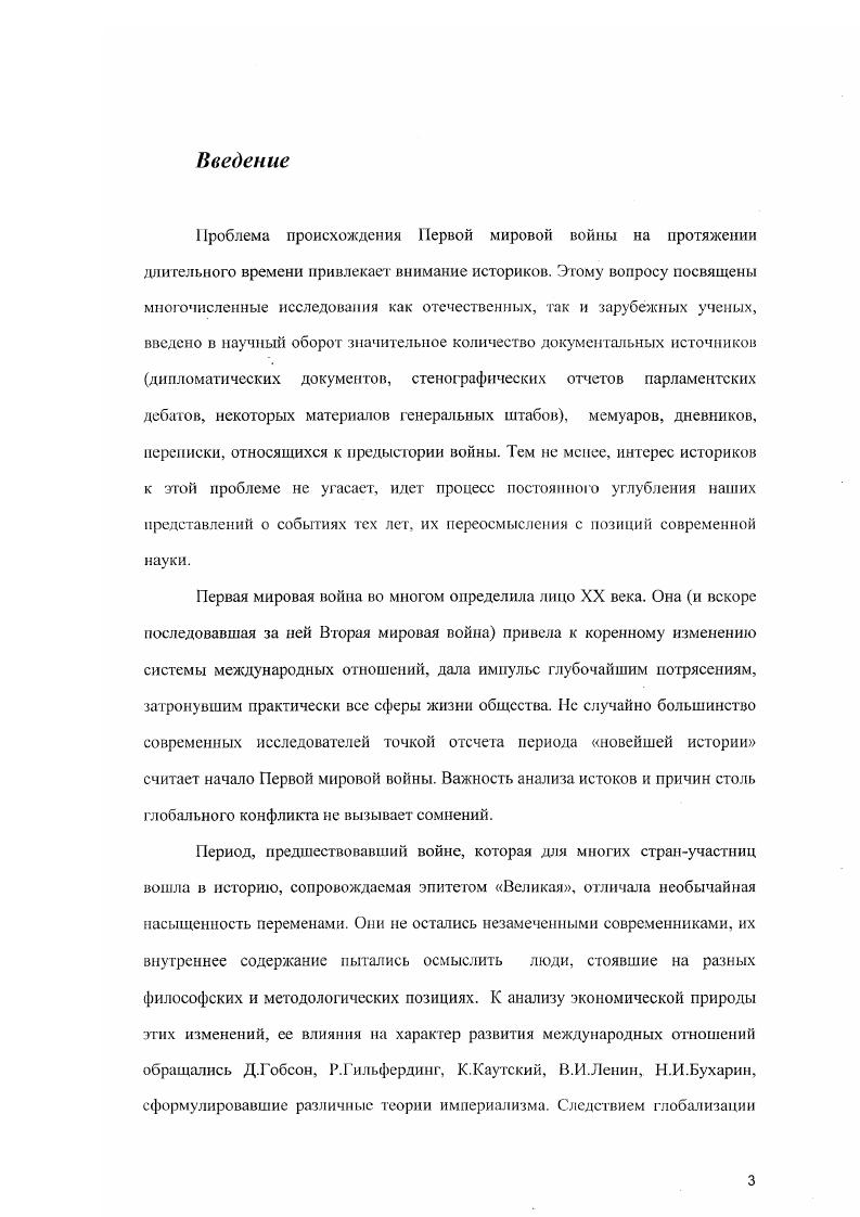 2.Великобритания и Германия в системе европейских союзов.