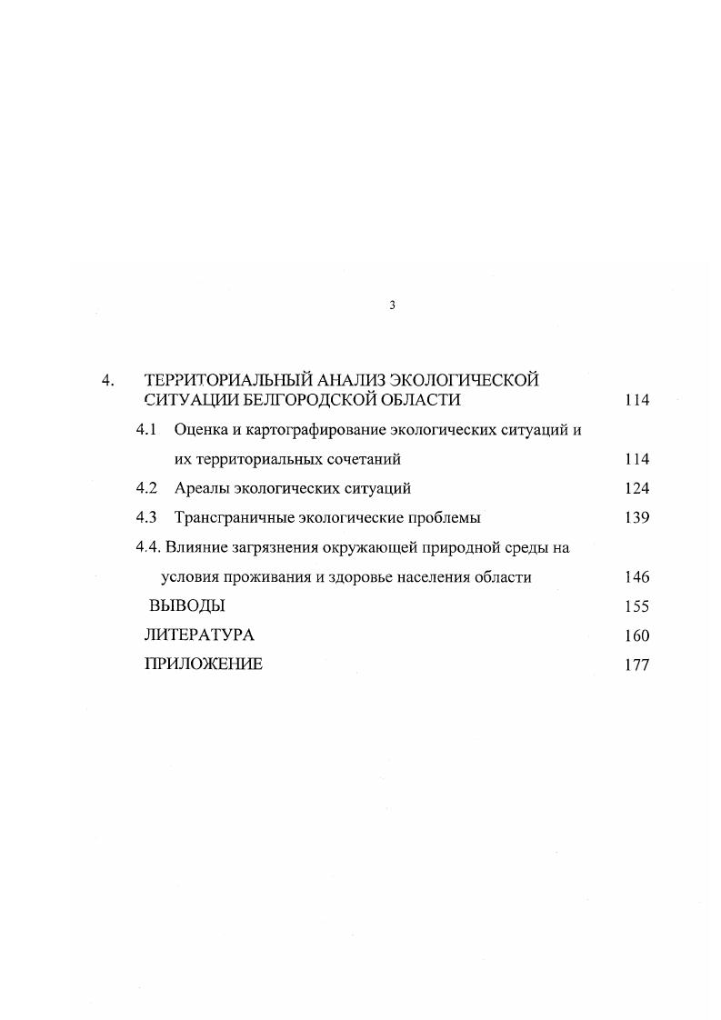 1.1. Географическое положение и общие сведения о хозяйстве