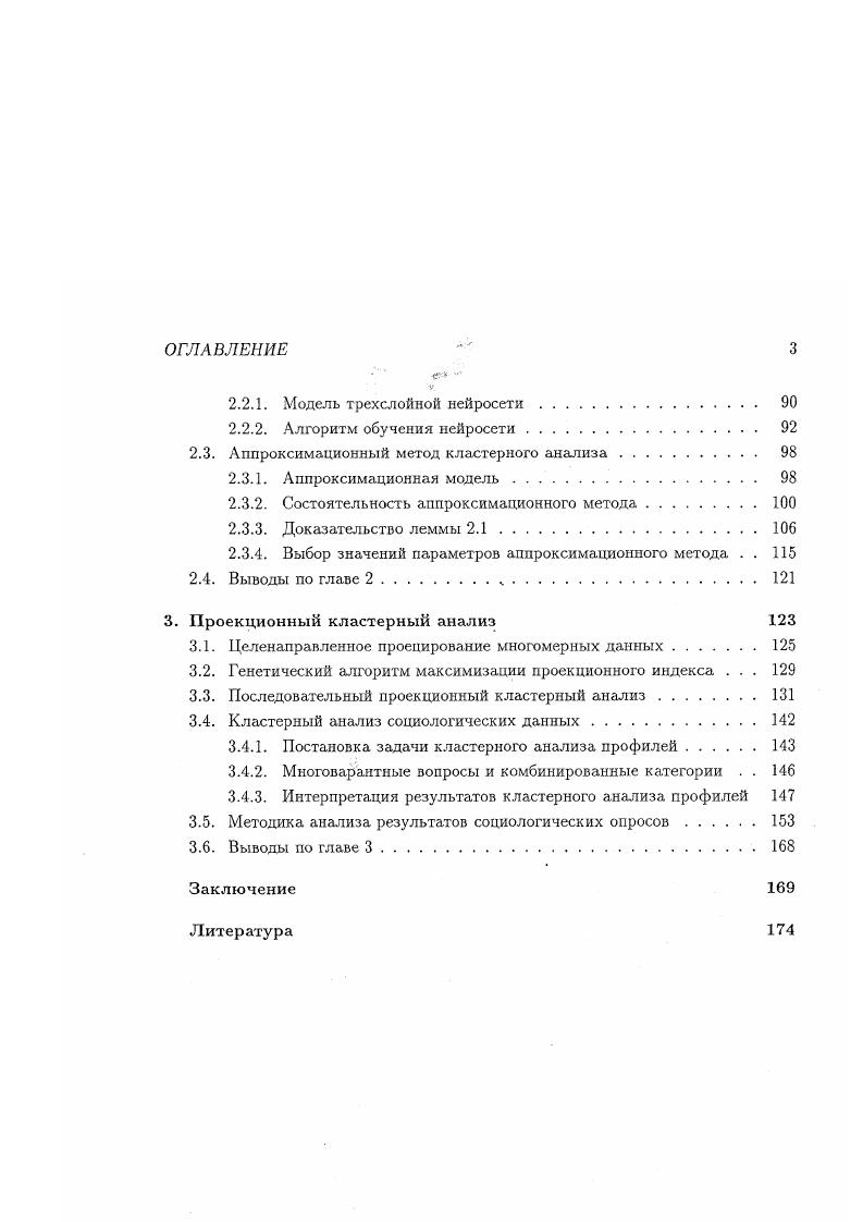 1.2.2. Гистограммная оценка плотности. 