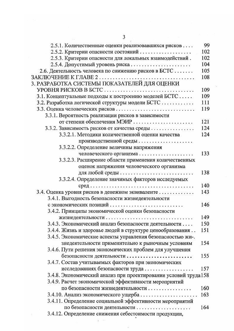 Влияние характерных ранее для Дальнего Востока миграционных процессов в ближайшие годы будет ослабевать, так как выехать становиться невозможно изза дороговизны транспортных расходов, выезжать особо некуда везде по территории государства условия выравниваются везде плохо. Так что, планируя программы экономического развития территории, придется наконецто задуматься и о местном населении. Никакого другого уже не будет. Кроме миграционных процессов влияние на рассматриваемую ситуацию оказывает традиционная автономность населения ДВ, привычка надеяться только на себя, и, в связи с этим, натуральный образ жизни заготовка рыбы, грибов, ягод, выращивание продуктов питания на дачах или приусадебных участках. Это формирует не только определенный достаточно здоровый образ жизни, но и специфический характер проживающих здесь людей. Для них характерно чувство независимости и собственного достоинства, чувство внутренней свободы. Это сильные по характеру люди, привыкшие постоянно противостоять нелегким природным и социальнобытовым условиям и надеяться только на себя. Динамика естественного движения населения на 1 ООО человек г. В таблице приведена информация о доле экономически активного населения. В общей структуре населения она составляет , что несколько ниже, чем по России . Это расхождение объясняется более ранним возрастом выхода на пенсию, т. В таблице показано соотношение числа мужчин и женщин на рассматриваемой территории. Во весь рассматриваемый период годы женщин рождается на 3 6 больше, чем мужчин. Выравнивание числа мужчин и женщин происходит в первый раз в возрастном интервале лет. Затем происходит снижение числа женщин по отношению к числу мужчин. 