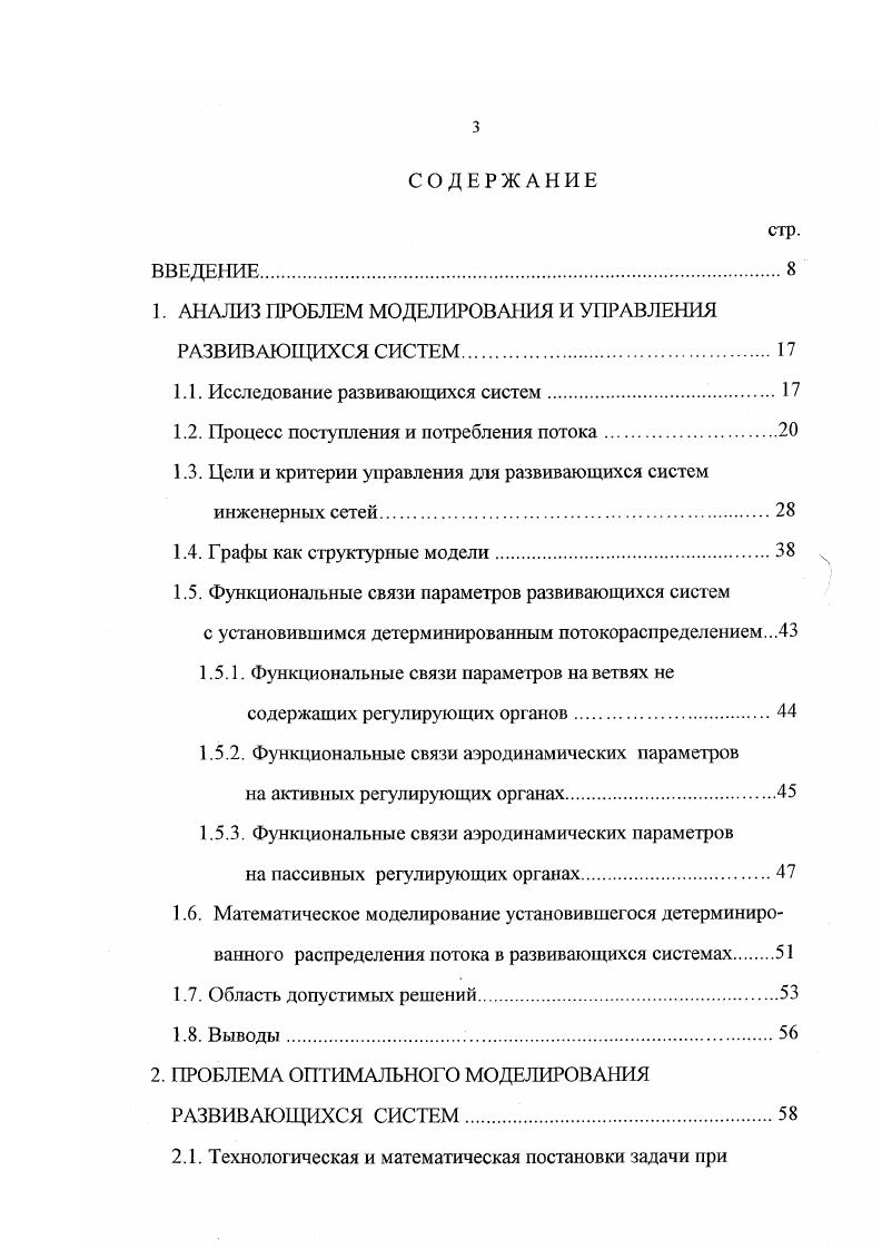 В связи с этим при эксплуатации РС необ