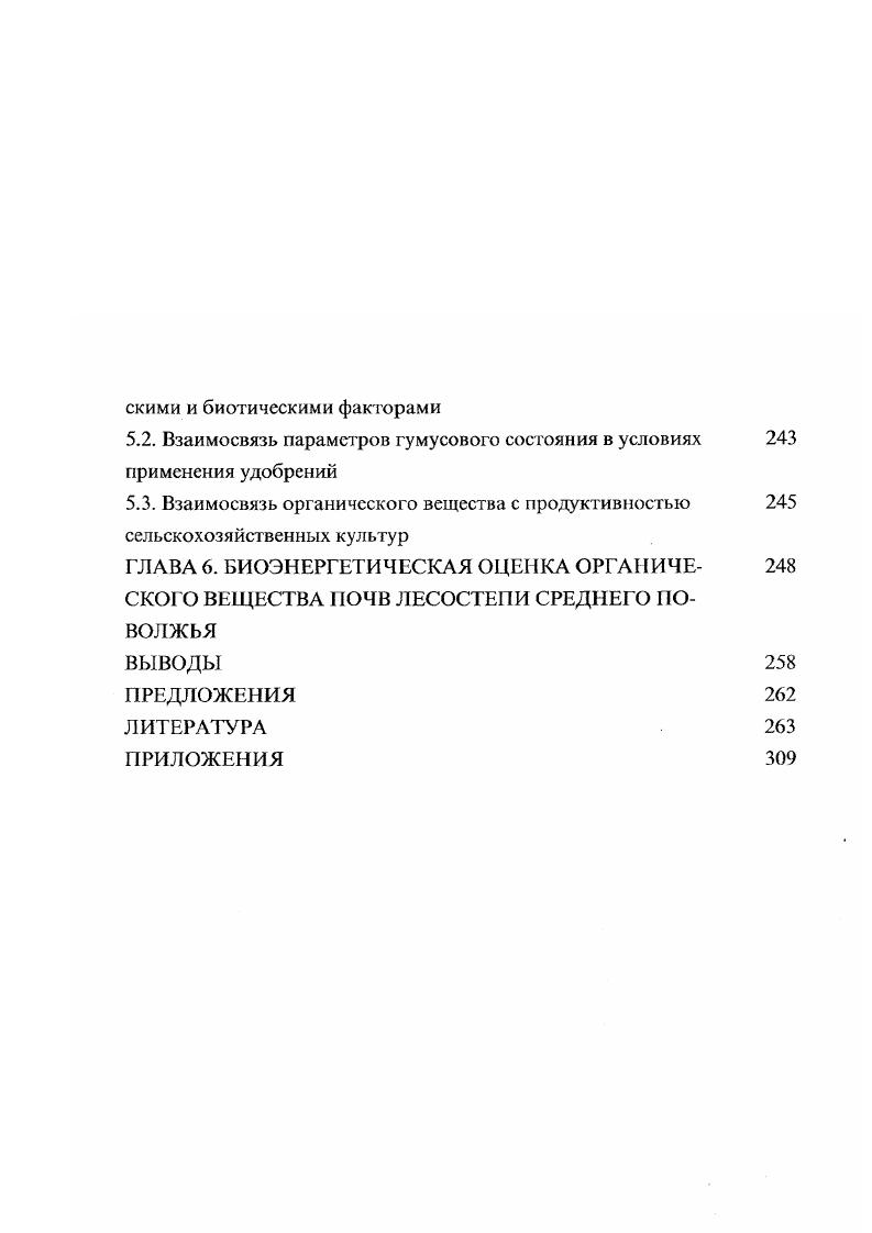 ГЛАВА 2. ЗАКОНОМЕРНОСТИ НАКОПЛЕНИЯ И ПОСТУП 