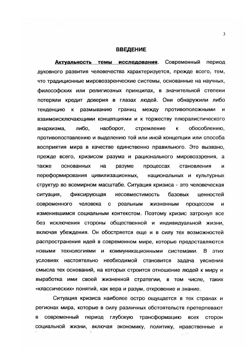 З.Августин экзистенциальный прорыв к вере.с.