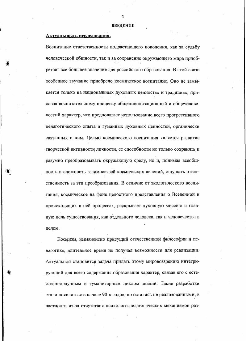 ФИЛОСОФСКОПЕДАГОГИЧЕСКАЯ ОСНОВА СИСТЕМЫ М.