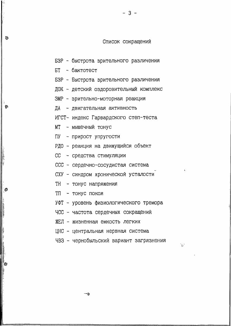 ГЛАВА III. ИССЛЕДОВАНИЕ СОДЕРЖАНИЯ РАДИОНУКЛИДОВ В