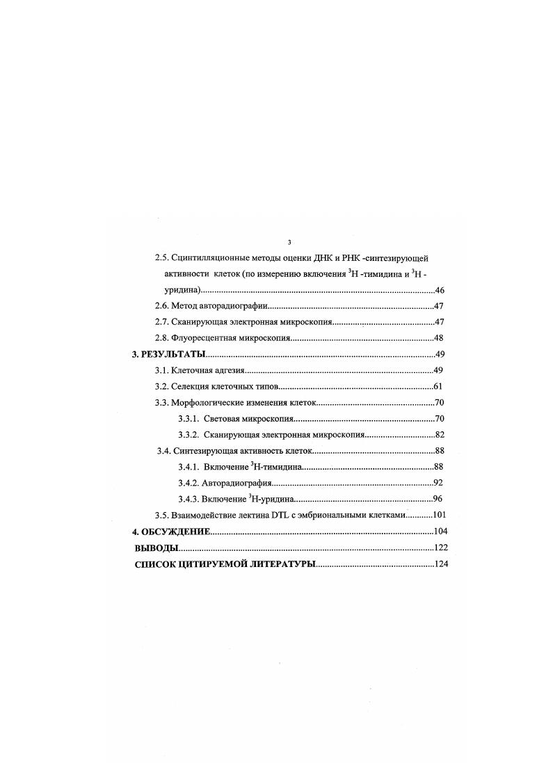 1.1. Необходимые условия культивирования
