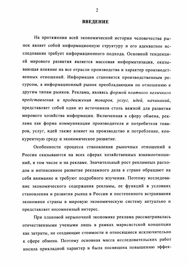 1.2. Функциональные особенности современной