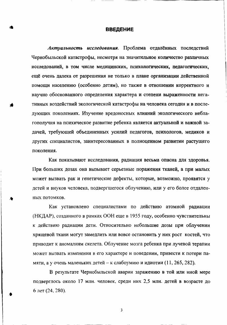 А 1.2. Методы психодиагностики школьников, обучающихся в школе