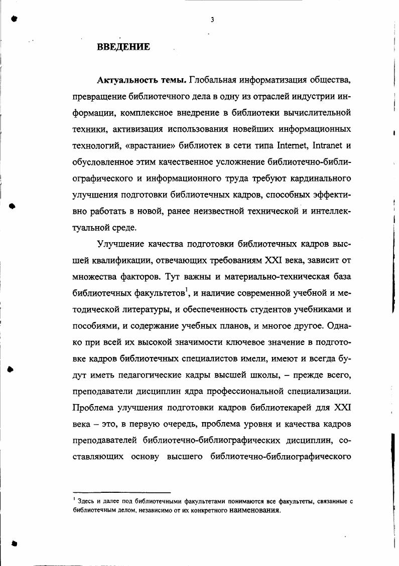 СПИСОК ОСНОВНОЙ ИСПОЛЬЗОВАННОЙ ЛИТЕРАТУРЫ