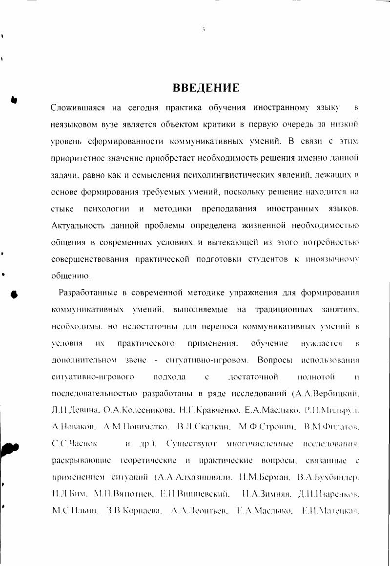 3.2. Игровые виды деятельности, используемые на занятиях по иностранному языку