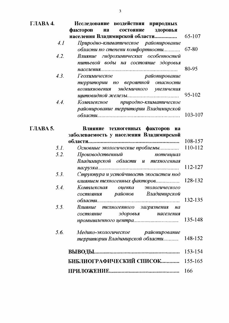 1.2. Демографическая ситуация в России 