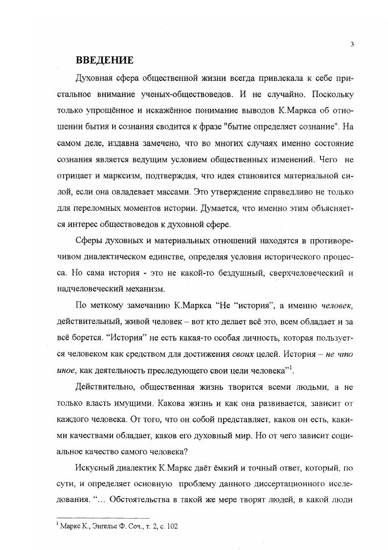 среды на формирование личности. Строение социальной среды 