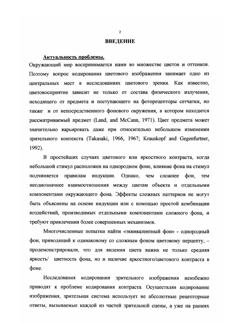 и цвета. Подравнивание стимулов по яркости и цвету