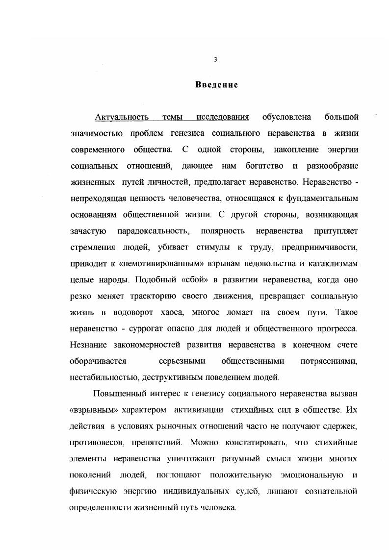 Глава 1. Первоначальный механизм социального отчуждения
