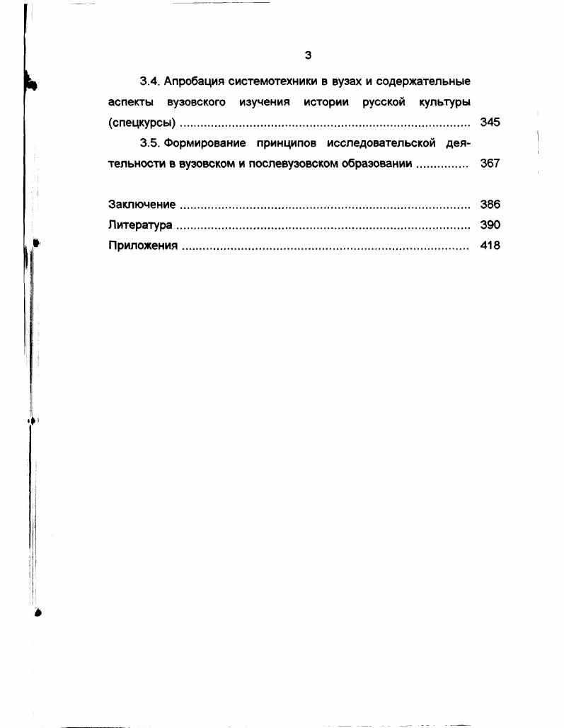 1.2. Эстетические основания изучения истории русской культуры 