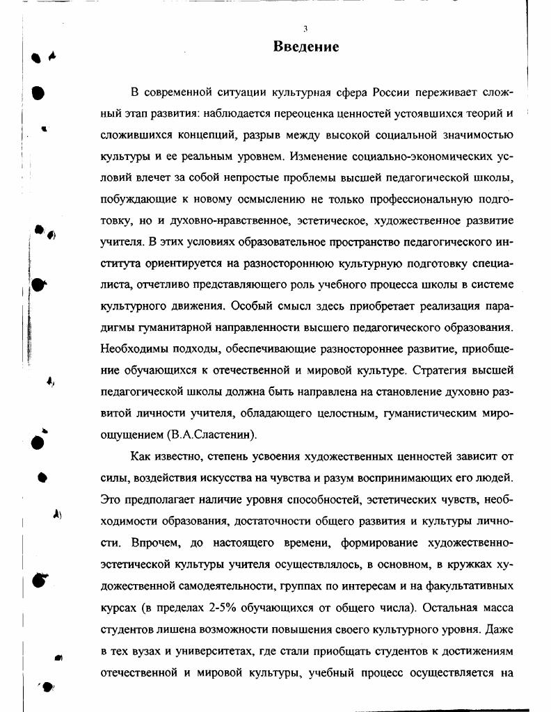 1.1. Историография и современное состояние проблемы. 