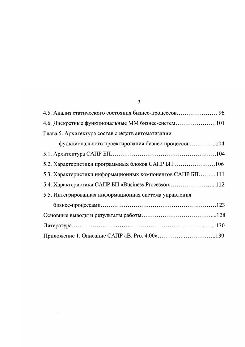 1.2. Анализ подходов к формированию математического