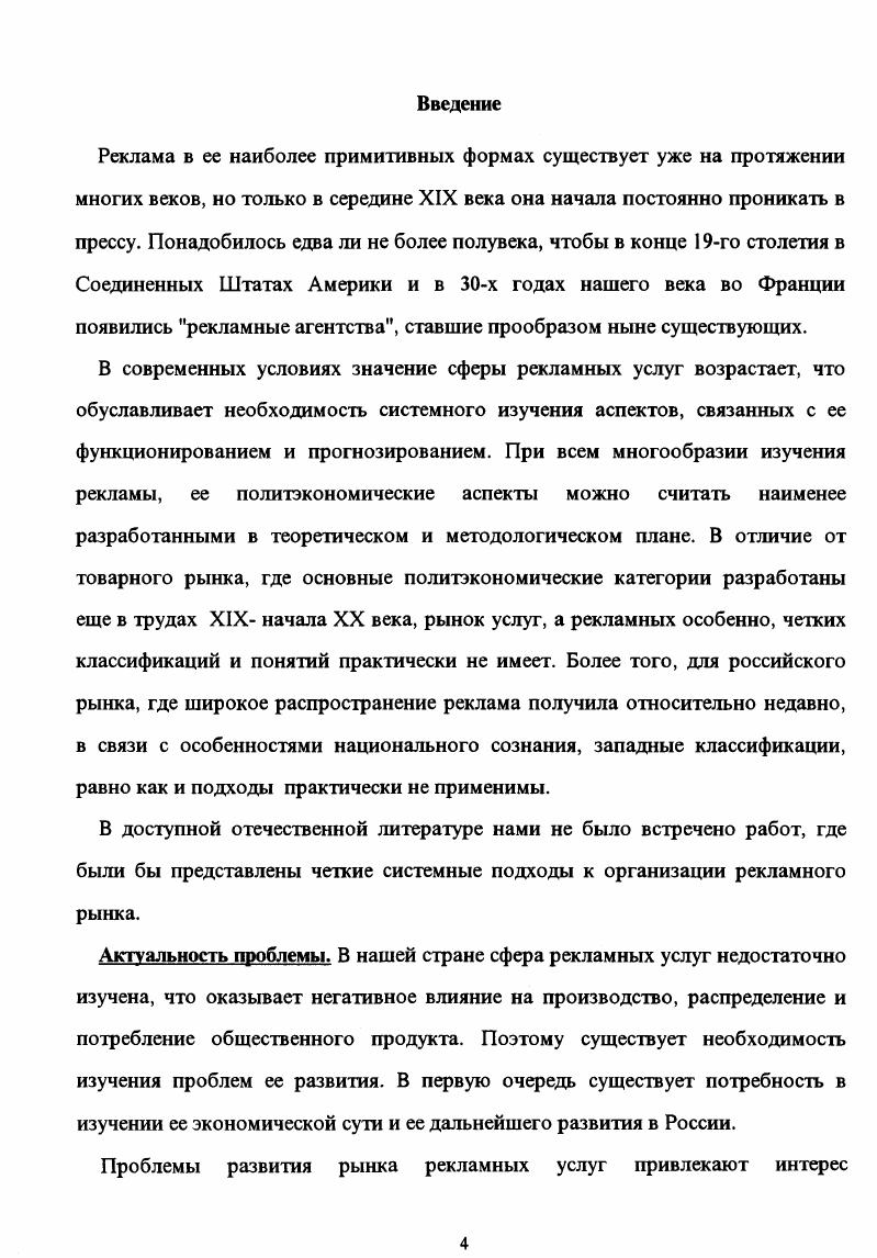 2. Планирование информационномаркетингового обеспечения рынка